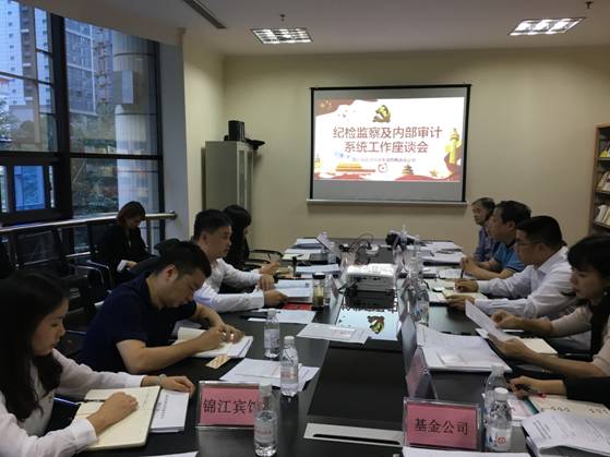 k8凯发集团召开纪检监察及内部审计系统工作座谈会