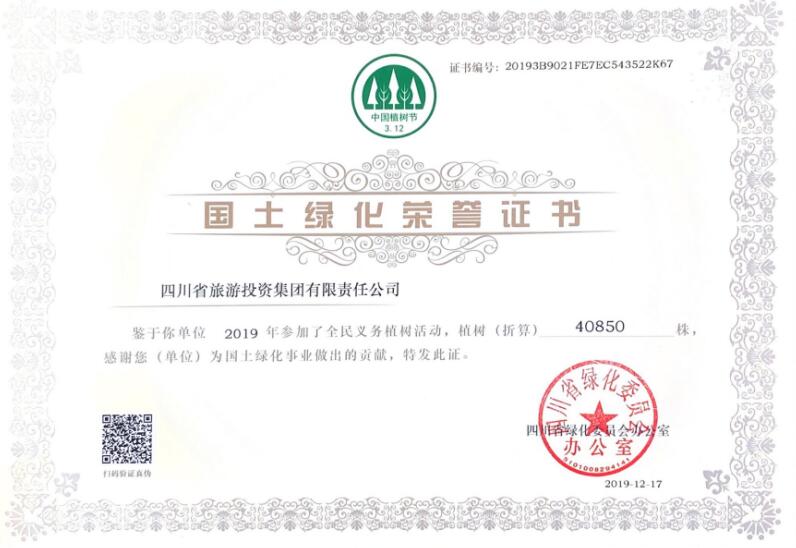201912251031383888 k8凯发集团参与龙泉山包山头植树履责冬季活动