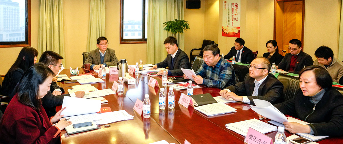 k8凯发集团召开2019年纪检监察及审计工作座谈会