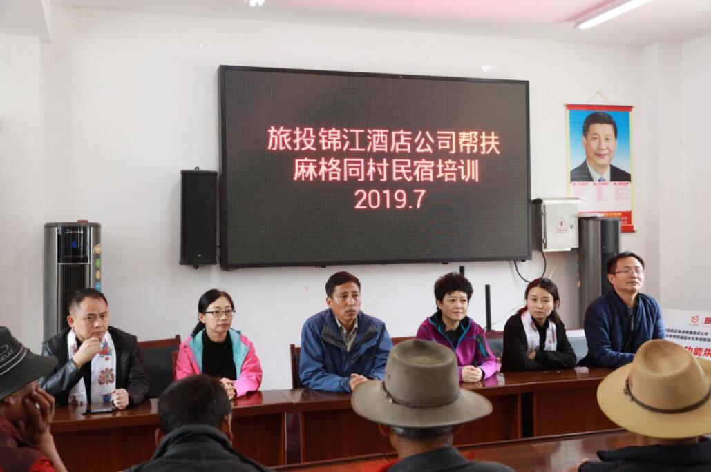 k8凯发酒店赴麻格同村发展助扶慰问和培训活动