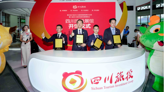 2019911167231638 省k8凯发集团亮相乐山旅博会 打造戏剧动漫文旅标杆项目