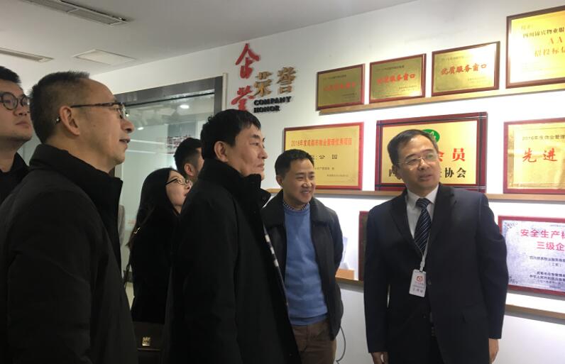 2020121411439708 集团辅导沈钧率队赴锦宾物业公司调研领导