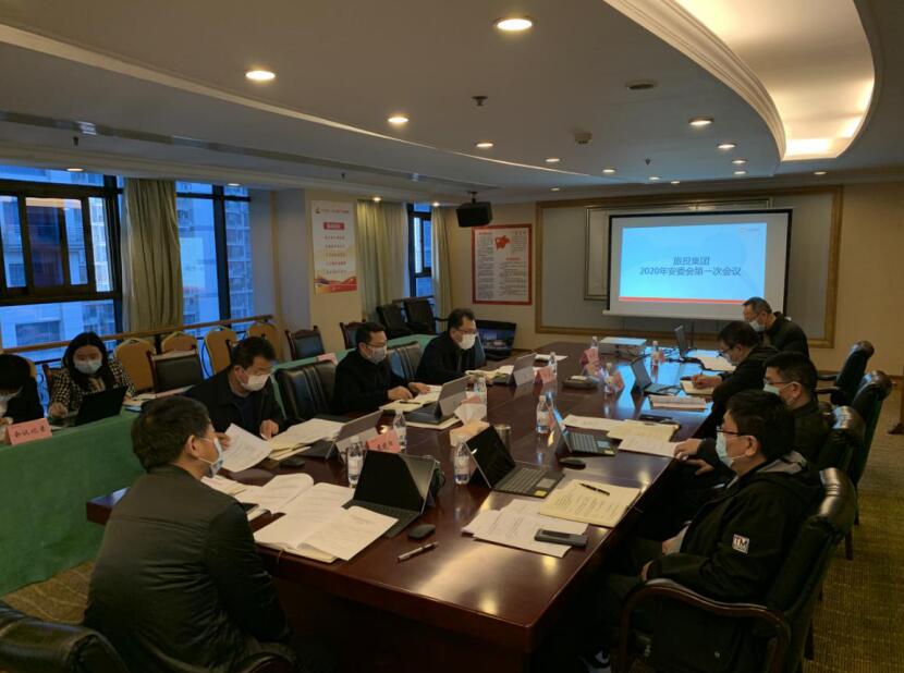 k8凯发集团召开2020年安委会第一次会议