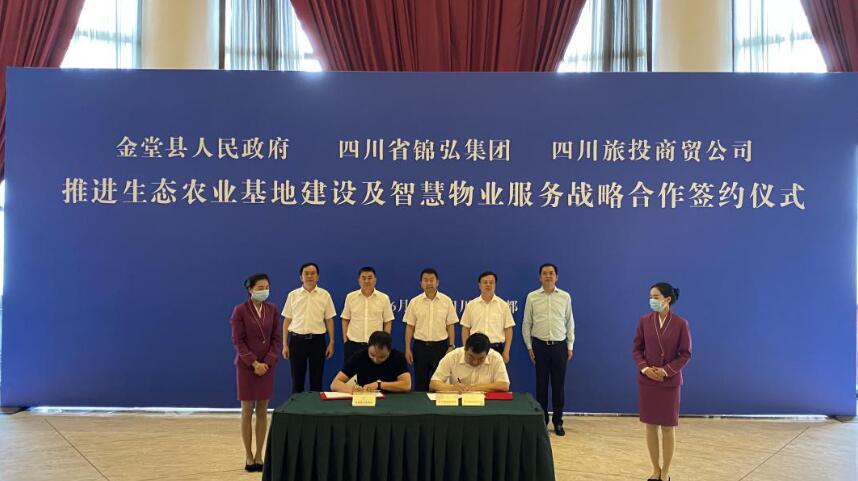 20206291744276825 k8凯发集团辅导出席k8凯发锦弘、k8凯发商贸与金堂县人民当局签约典礼