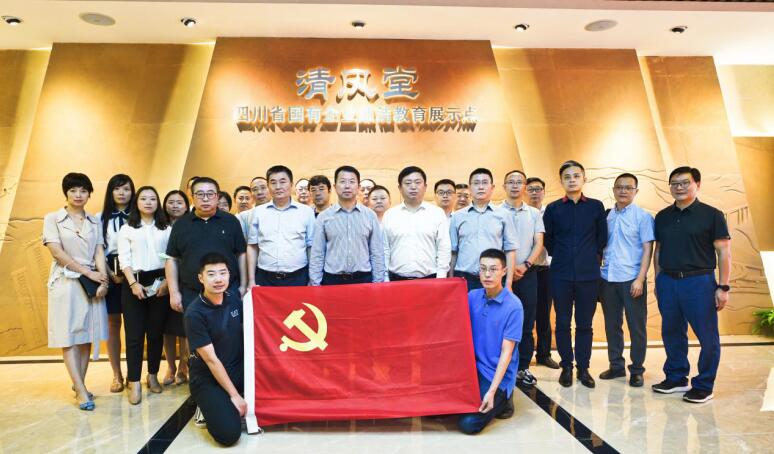 k8凯发集团发展清廉教育警示活动