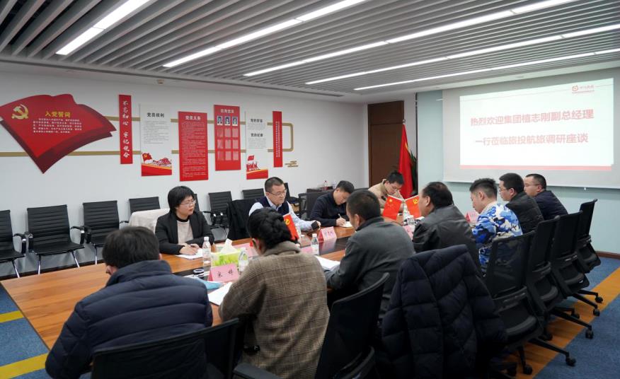 20211182224456605 集团辅导赴k8凯发航旅、k8凯发商汇物业调研工作