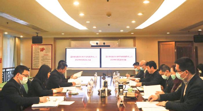 集团辅导督导k8凯发创新公司2020年辅导干部民主生涯会