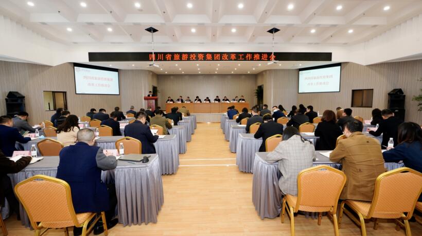 k8凯发集团召开鼎新工作推动会