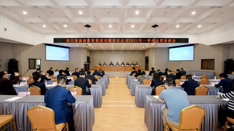 20214301154408820 k8凯发集团召开2021年度一季度运营分析会