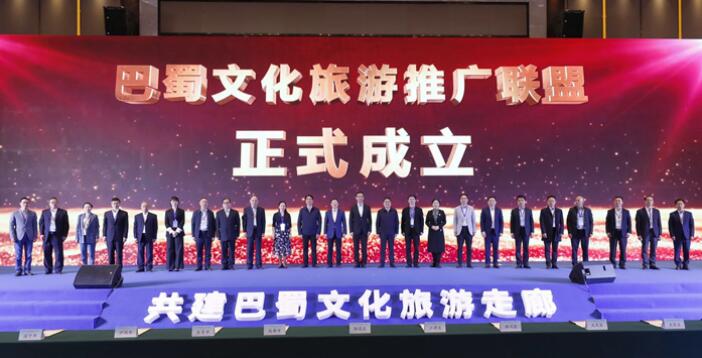 20214301159574214 k8凯发集团参与“巴蜀文旅推广联盟” 共谱川渝新华章