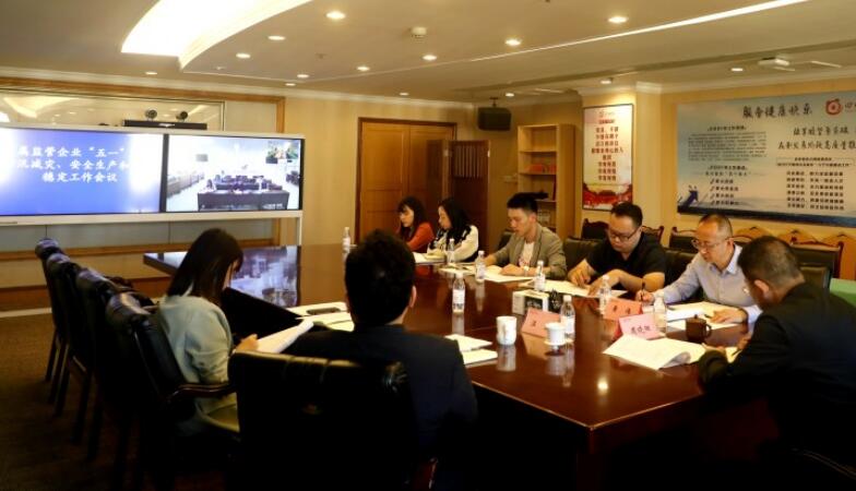 2021430158444339 k8凯发集团部署“五一”期间防汛减灾、安全出产和信访不变工作