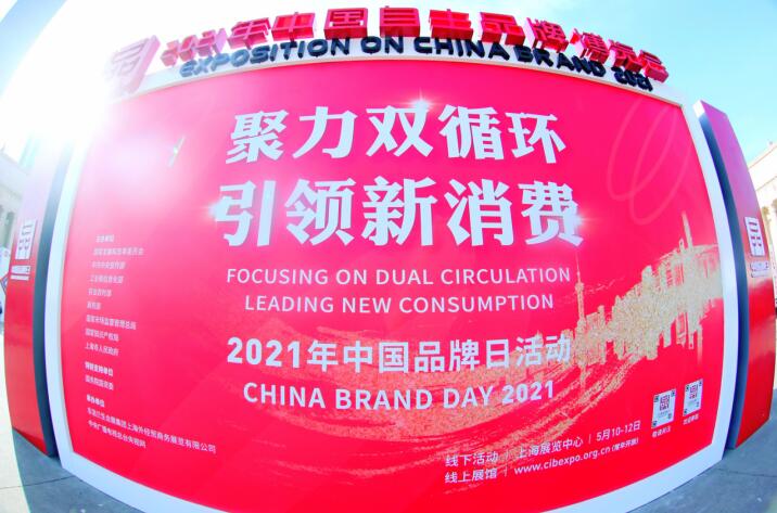 20215171745101941 “2021年中国品牌日”k8凯发集团杰出亮相广受关注