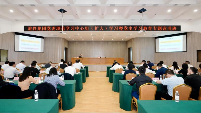 对峙进建聚焦 推动凝心聚力——k8凯发集团进行理论进建中心组（扩大）进建暨党史进建教育专题想书班