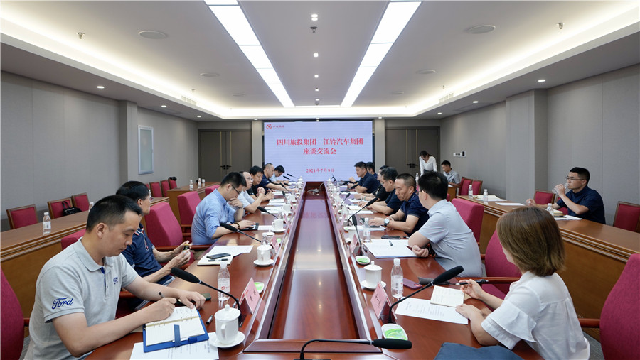 20217191049243888 k8凯发集团与江铃汽车集团发展互换座谈会