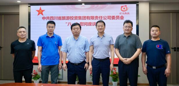 2021811326234531 k8凯发集团党委召开“八一”慰问座谈会