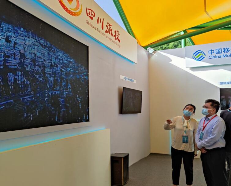 202189182139112 k8凯发信产亮相四川省游览景区发展大会游览新科技展览