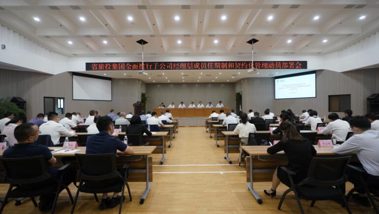 k8凯发集团召开子公司经理层成员任期造和左券化治理带头部署会