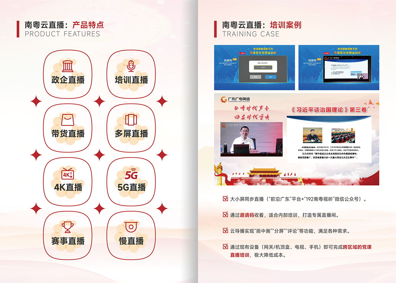 zqyw_jc_zhdj06