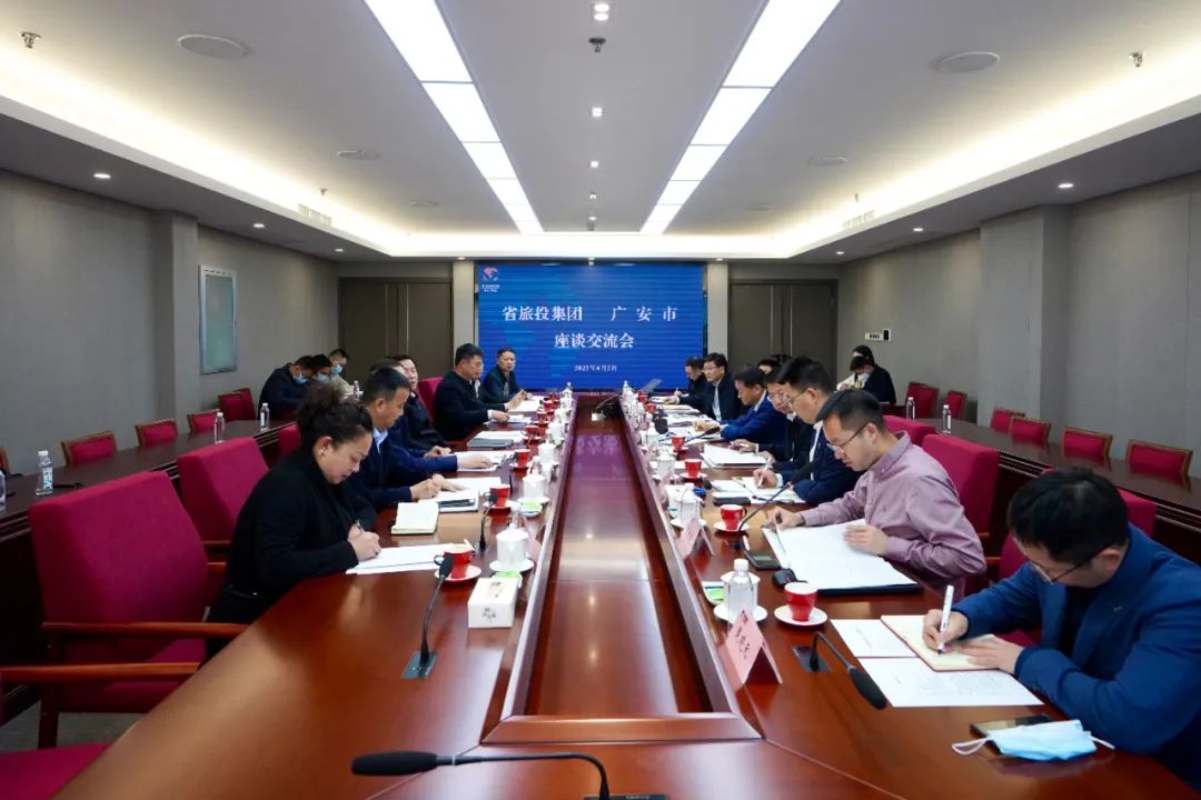 四川k8凯发集团与广安市进行座谈互换会