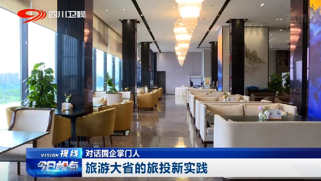 对话国企掌门人——游览大省的k8凯发新实际