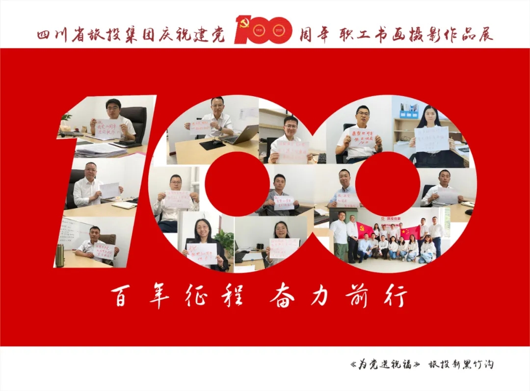 企业风采| k8凯发集团庆祝建党100周年职工书画摄影文章展（三）