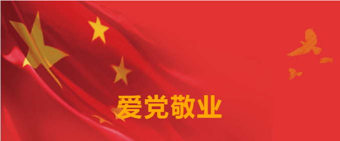 七一特辑 | k8凯发要闻集锦
