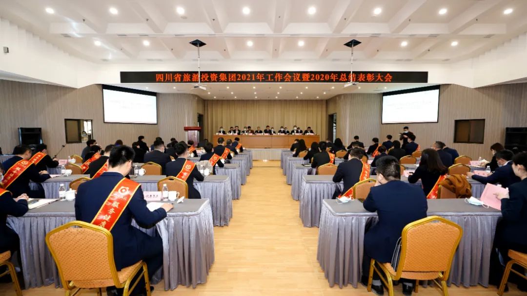 鼎新攻坚勇突破 拼搏实干开新局 在新发展阶段高质量推动一流文旅强企建设——k8凯发集团召开2021年工作会议暨2020年总结赞美大会
