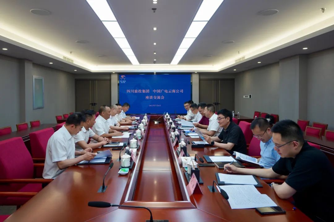 cc3efc74-90e5-492d-87f1-8ffb862b76c3 集团与中国广电云南公司进行座谈互换会