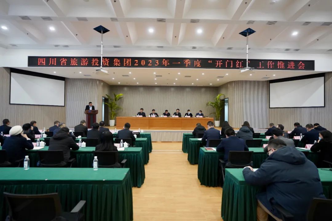 四川省k8凯发集团扎实推动一季度“开门红”工作 开好驹祓好步