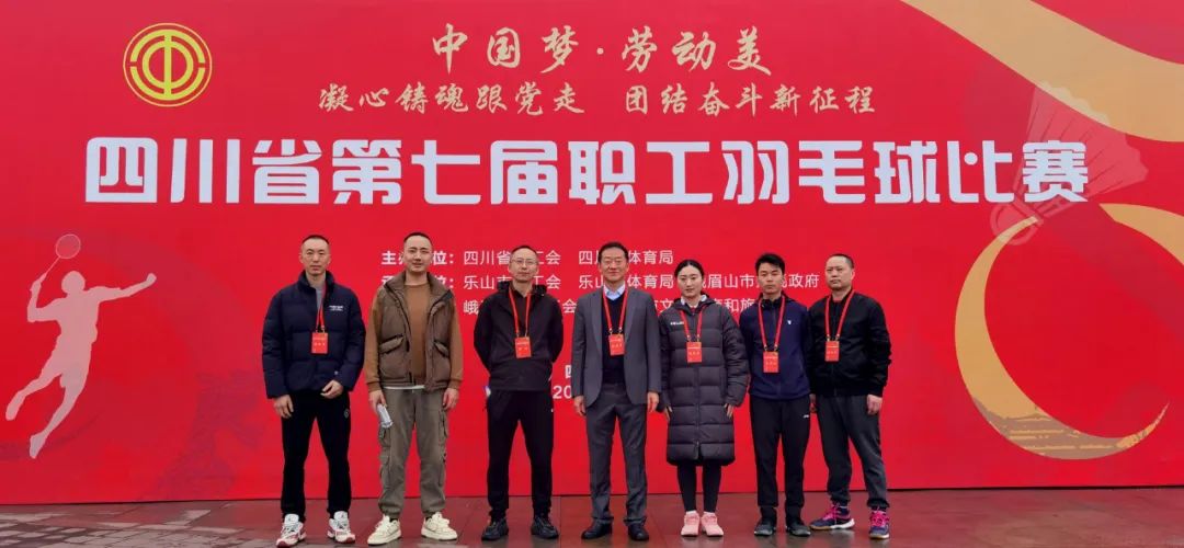 k8凯发集团工会组织参与省第七届职工羽毛球角逐