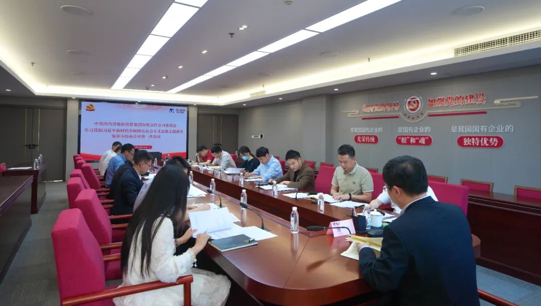 k8凯发集团党委进建贯彻习近平新时期中国特色社会主义思想主题教育辅导幼组办公住宅一次会议召开