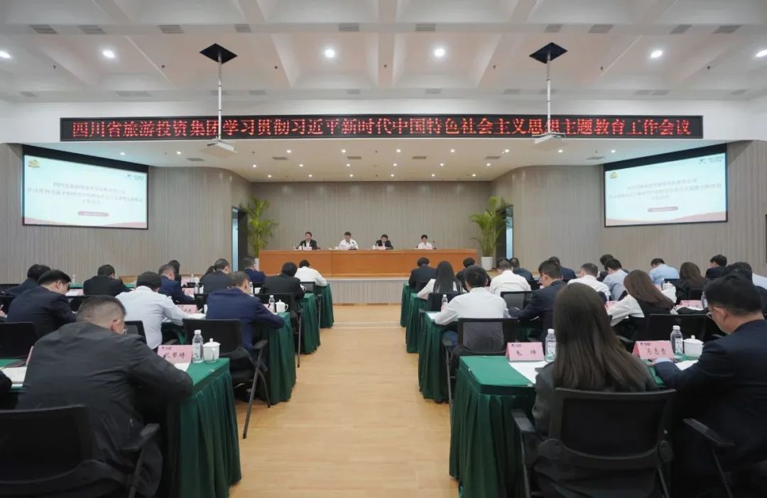 省k8凯发集团进建贯彻习近平新时期中国特色社会主义思想主题教育工作会议召开