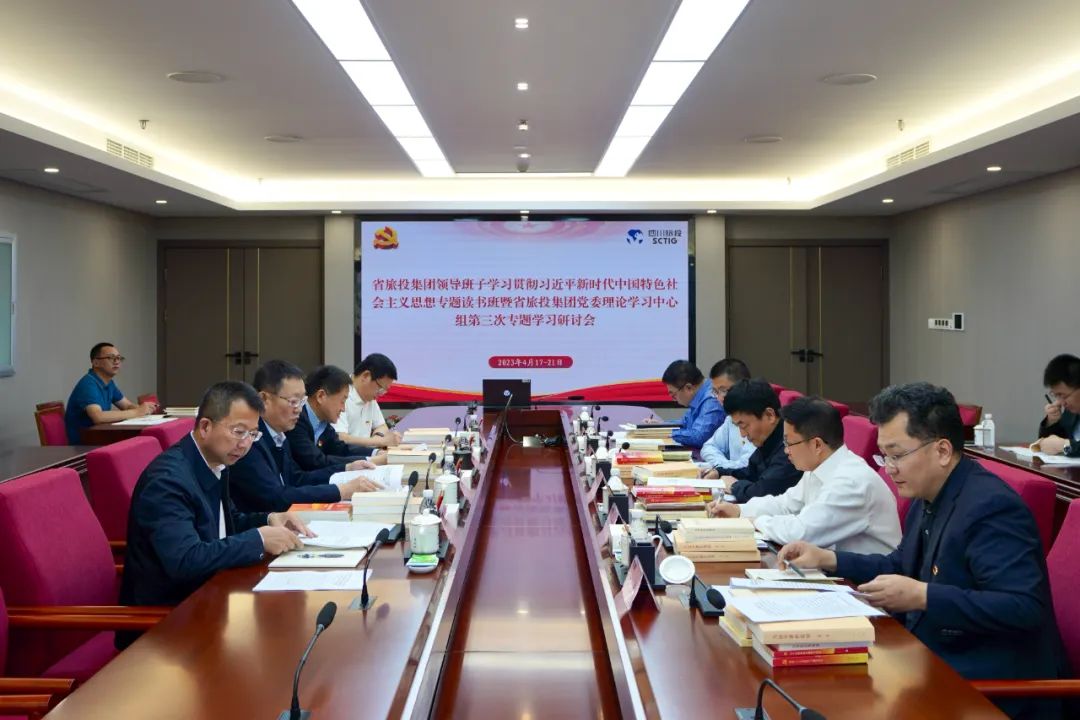 省k8凯发集团进前进建贯彻习近平新时期中国特色社会主义思想主题教育想书班钻研互换会