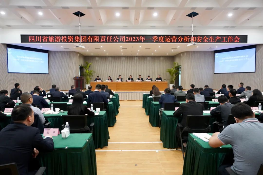 k8凯发集团召开一季度运营分析和安全出产工作会暨签定2023年度经交易绩查核指标责任书会议
