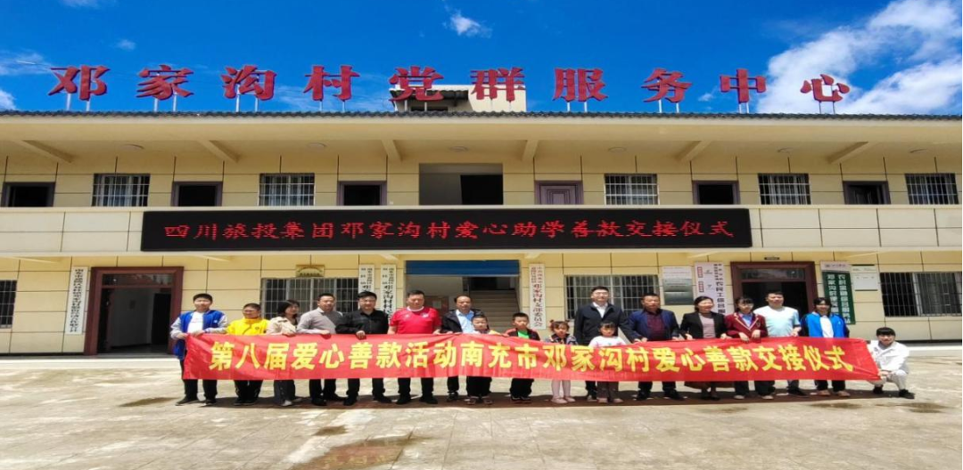 省k8凯发集团爱心助学善款交付邓家沟村