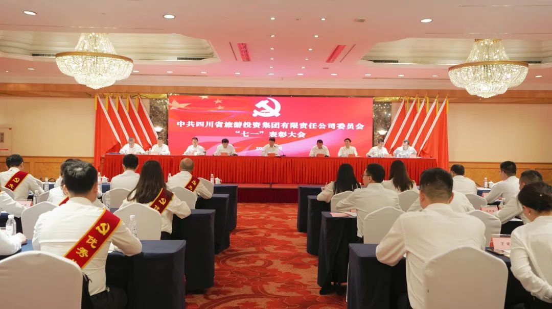 省k8凯发集团党委“七一”赞美大会暨主题教育专题党课汇报会进行