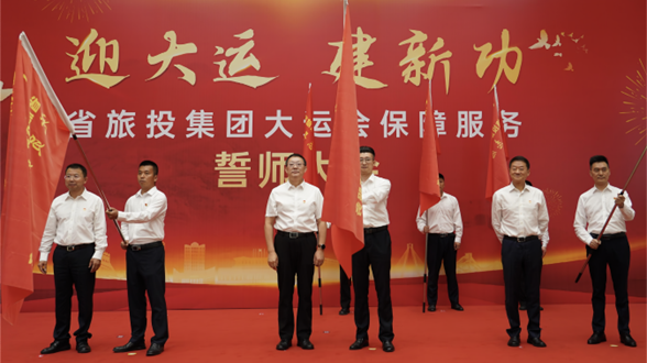 8eb29b10-2724-45fa-bf95-591e4b856ebb 省k8凯发集团进行大运会保险服务誓师大会