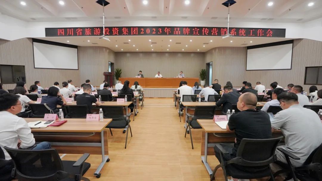 省k8凯发集团召开2023年品牌宣传营销系统工作会