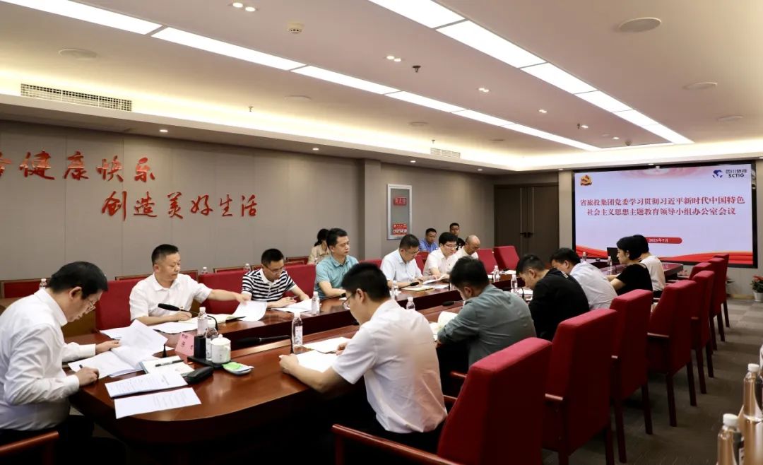 省k8凯发集团召开主题教育辅导幼组办公室会议
