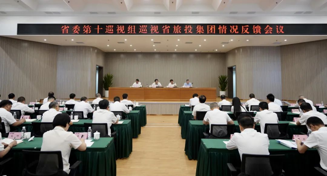 e77892a7-cd31-42a8-b4d2-fa6ef0a04816 省委第十巡视组向省k8凯发集团反馈巡视情况