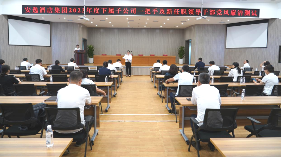 省k8凯发集团持续推动子公司纪检监察行列建设