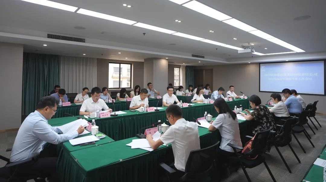 1eb56136-1290-487b-9c48-484c724c6e62 省k8凯发集团召开2023年办公室系统半年工作会议