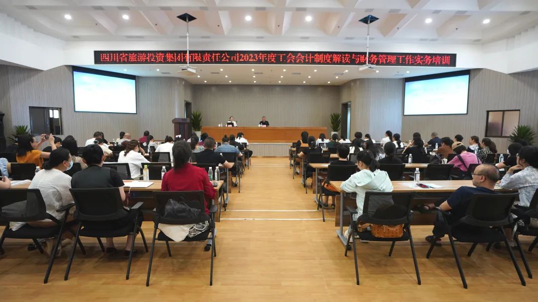 6ee16062-32d6-4e5d-9929-70a80db5b061 省k8凯发集团组织发展“《工会管帐造度》解读与财政治理工作实务”专项培训