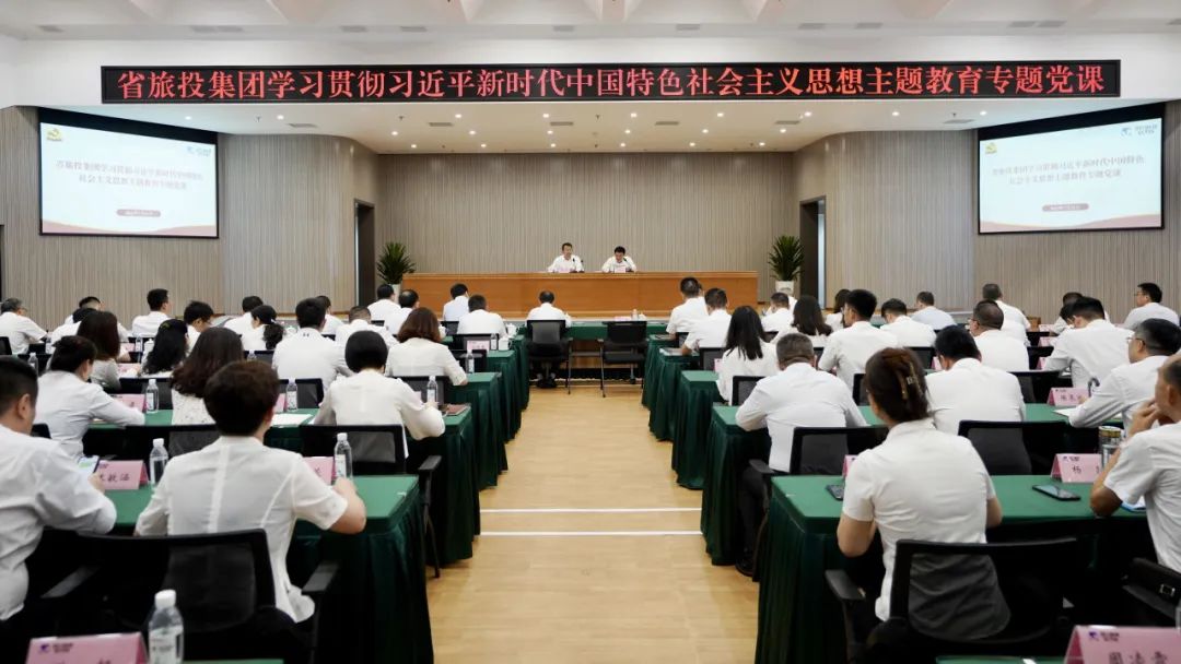 省k8凯发集团召开主题教育专题党课汇报会
