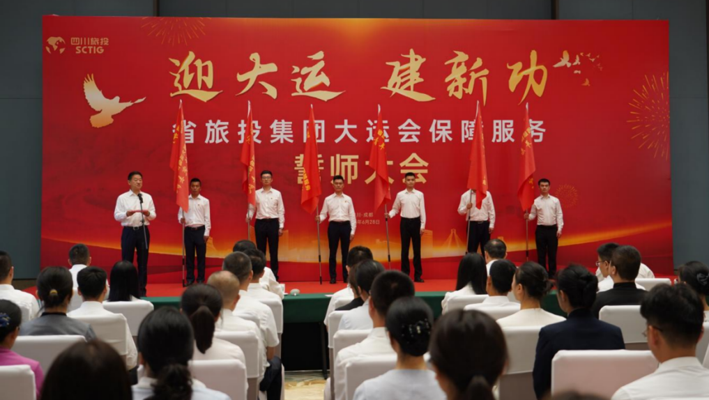77c502b2-cc57-4222-ab45-090acbb0a431 省k8凯发集团大运会服务保险千人团队圆满实现各项工作