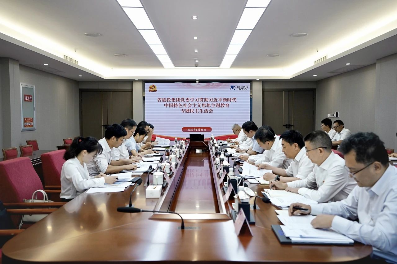 省k8凯发集团辅导班子召开进建贯彻习近平新时期中国特色社会主义思想主题教育专题民主生涯会