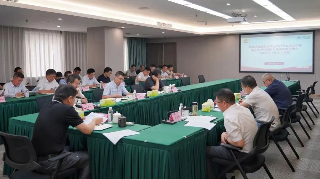 省k8凯发集团党委理论进建中心组召开2023年第十次会议暨防灾减灾和安全出产专题进建（扩大）会议