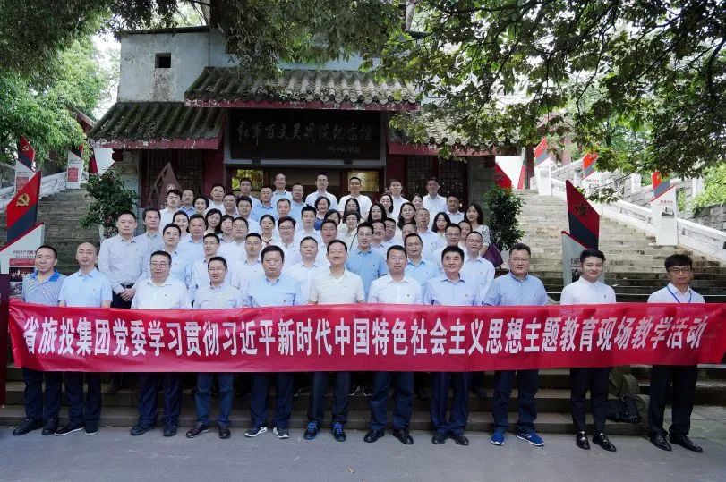 省k8凯发集团“红旅前锋”党建品牌建设实际