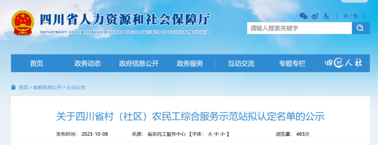 省k8凯发集团定点助扶功效显著 打造尺度化农夫工综合服务站 助力村落振兴
