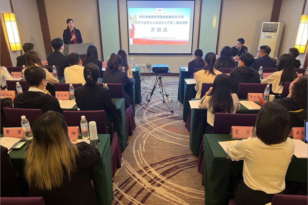 省k8凯发集团青年马克思主义者造就工程第二届培训班开班